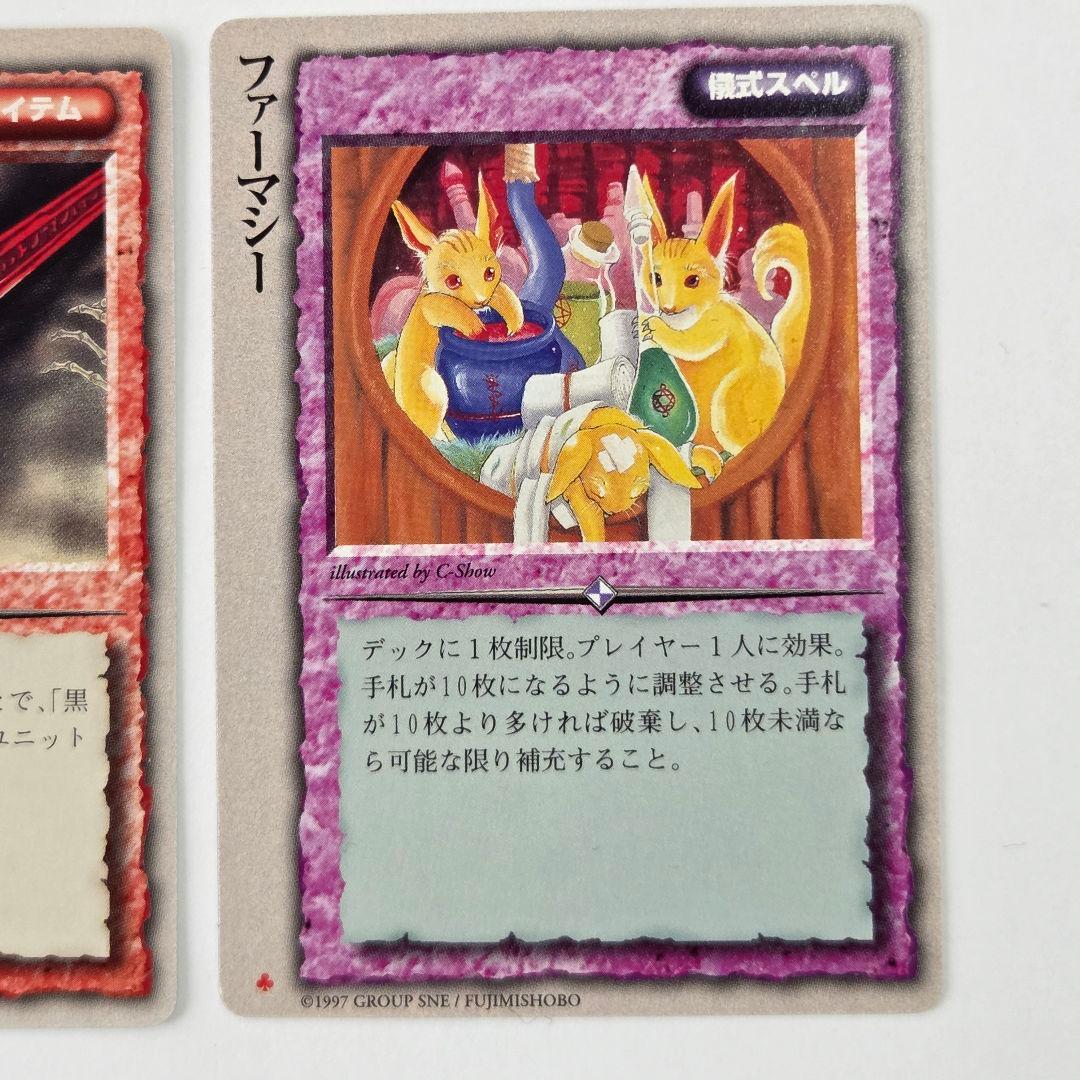 ダ*ル様 モンスターコレクション TCG 極稀 初版 1997 3枚