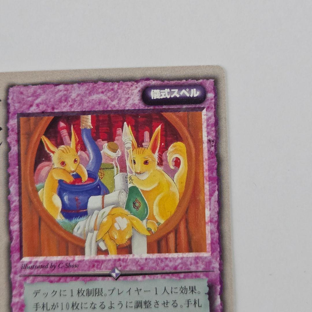 ダ*ル様 モンスターコレクション TCG 極稀 初版 1997 3枚