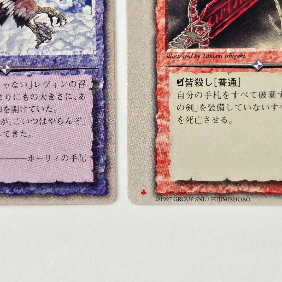 ダ*ル様 モンスターコレクション TCG 極稀 初版 1997 3枚