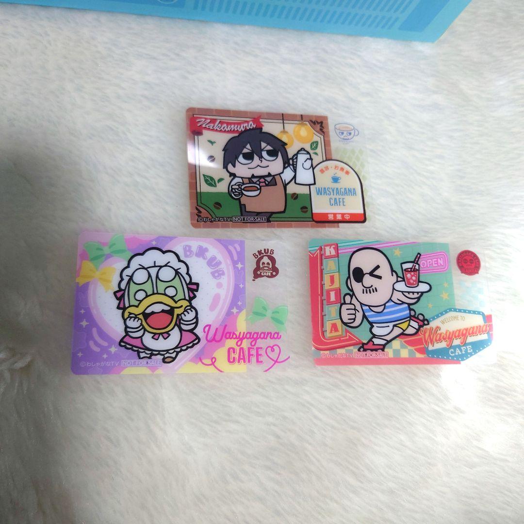 わしゃがなTV ぬいぐるみ 3体セット