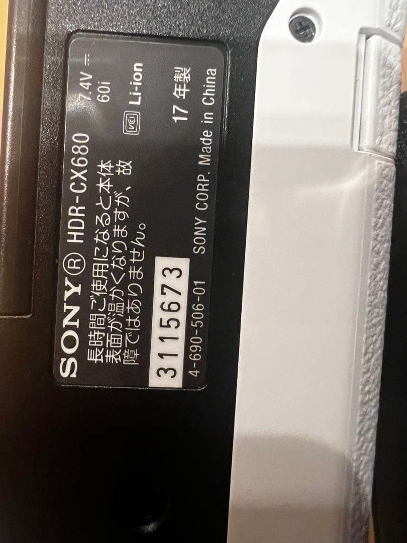 SONY ハンディカム HDR-CX680（2017年製）