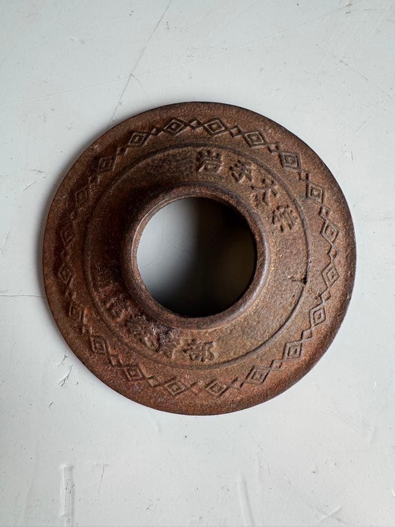 岩手大学、通信教育部、アンテーィク灰皿