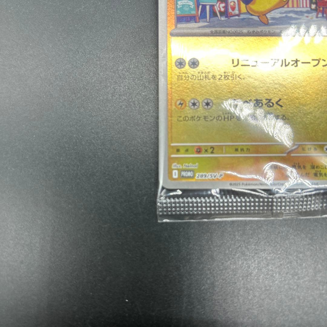 匿名配送！ポケモンカード ポケモンセンターフクオカ 未開封 2枚セット