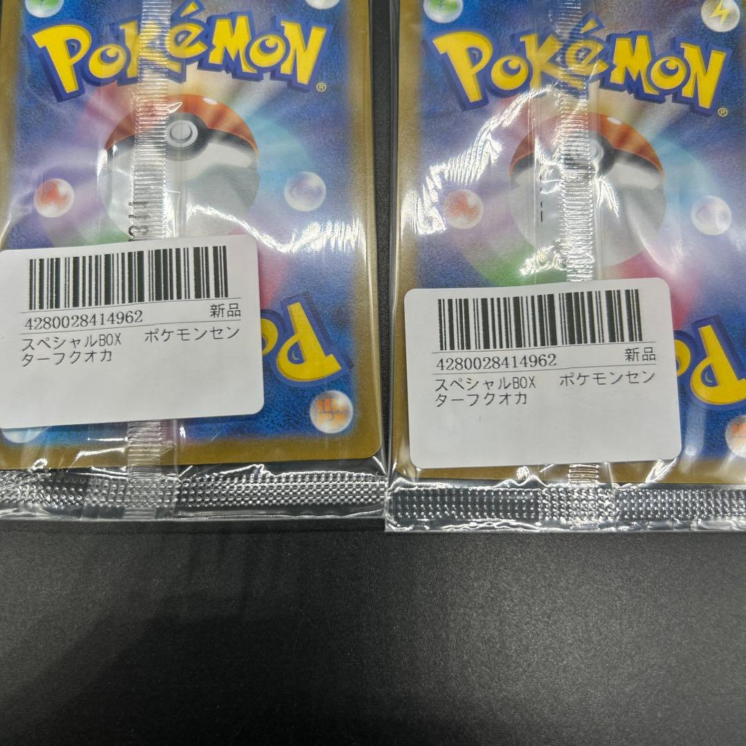 匿名配送！ポケモンカード ポケモンセンターフクオカ 未開封 2枚セット