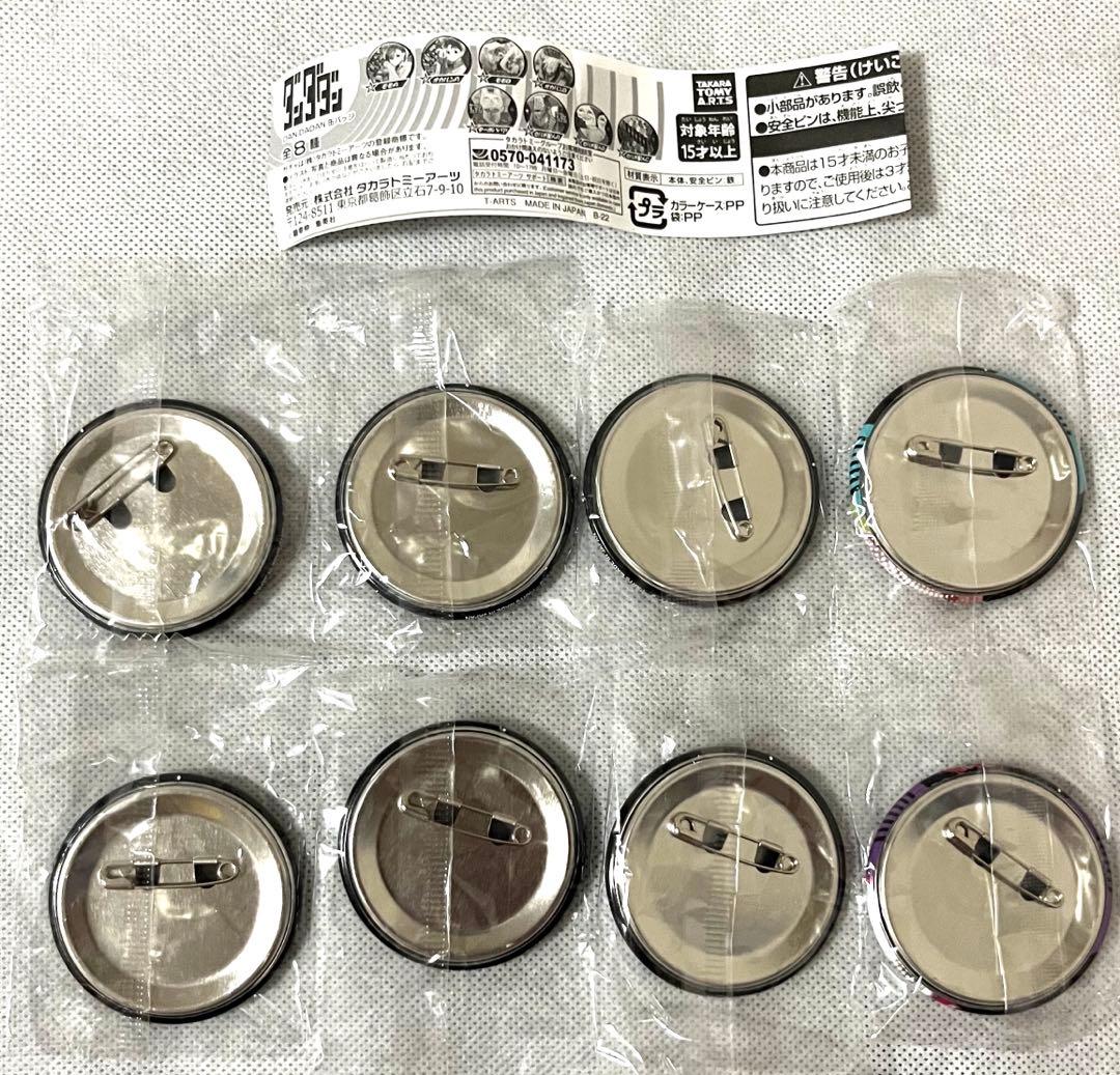 ダンダダン 缶バッジ ガチャ オカルン モモ ターボババア セルポ星人 8個 ⑵