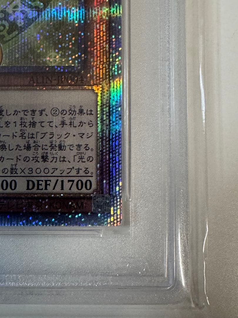 PSA10 魔術師の弟子－ブラック・マジシャン・ガール 25th