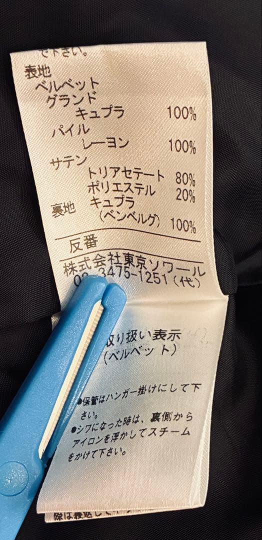 SOIR DOLCE ソワールドルチェ　東京ソワール セットアップ ベロア　M