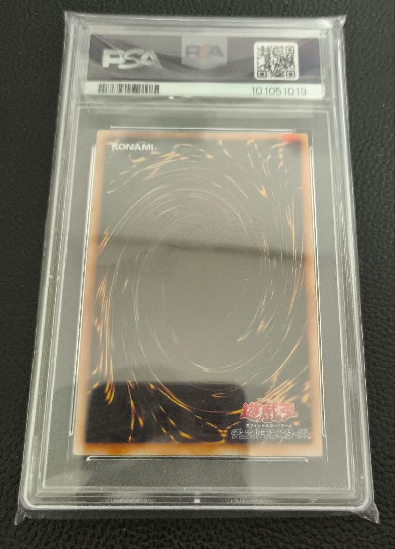 カオスエンペラードラゴン　レリーフ　psa10 混沌帝龍-終焉の使者-