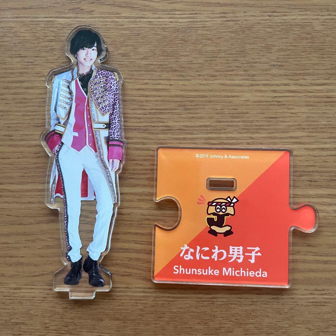 なにわ男子 道枝駿佑 アクスタ第1.2.3弾 道枝駿佑 アクリルスタンド |