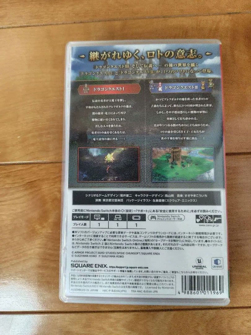 Switchソフト　ドラゴンクエスト1&2　ドラゴンクエスト3　２本セット