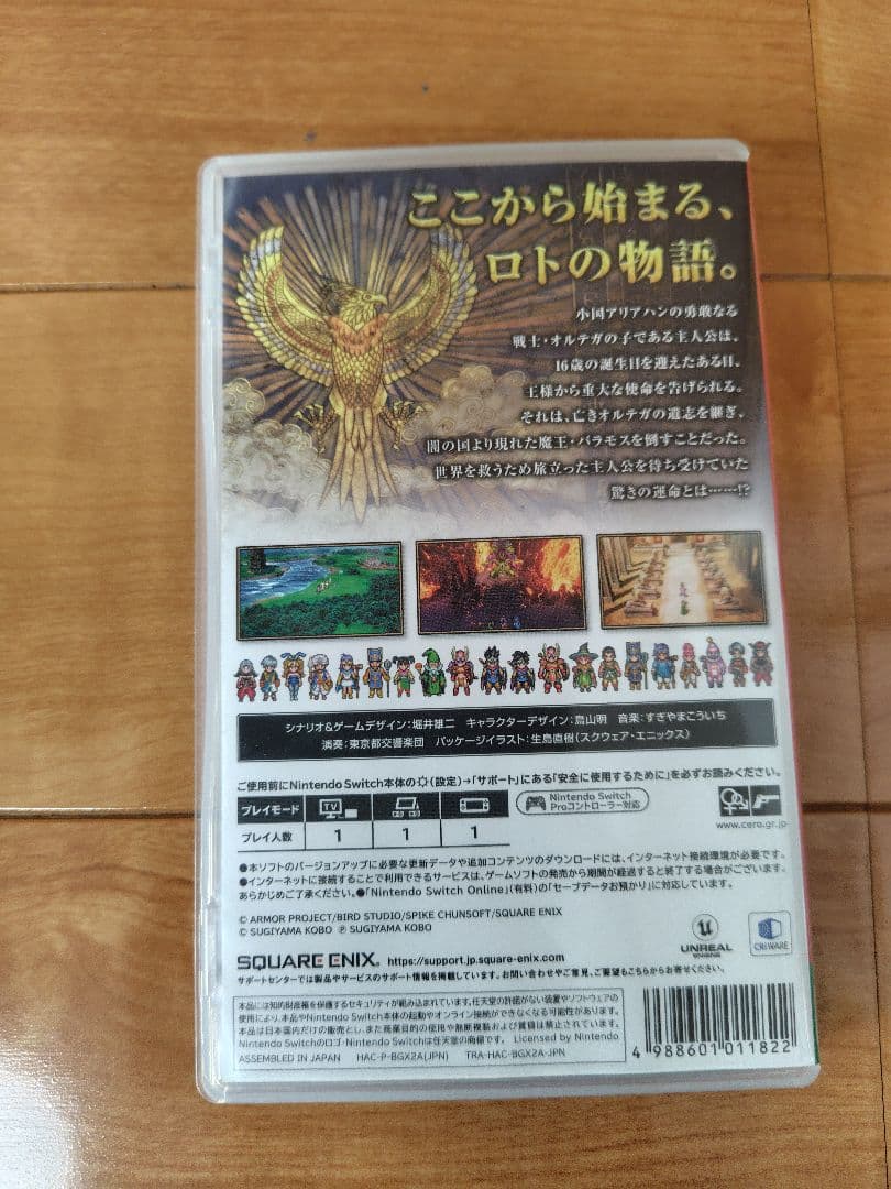 Switchソフト　ドラゴンクエスト1&2　ドラゴンクエスト3　２本セット