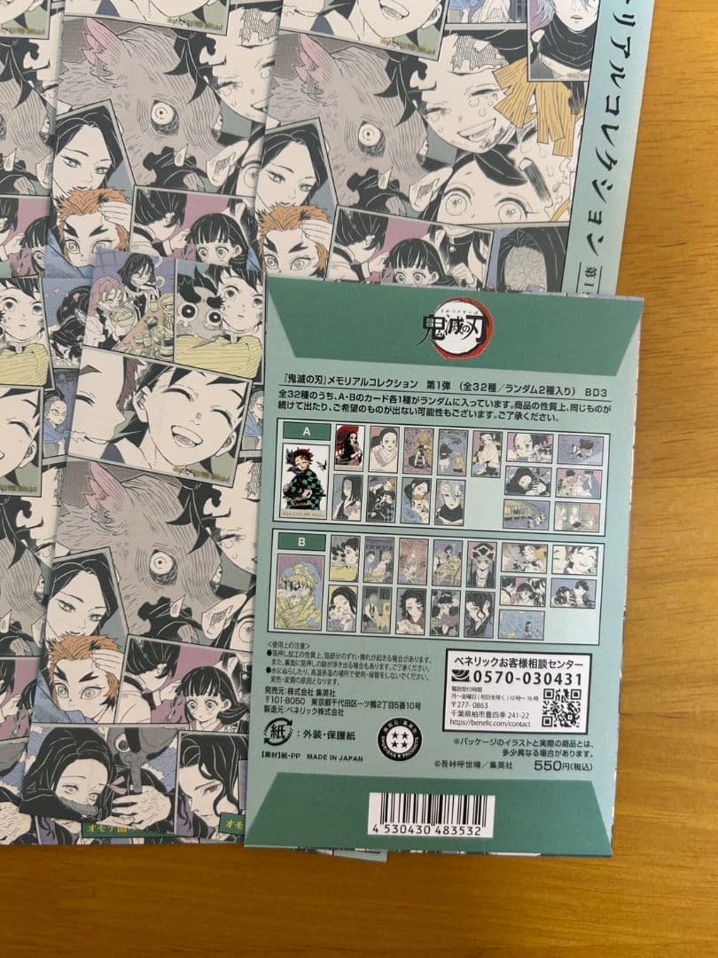 鬼滅の刃 メモリアルコレクション 第1弾 新品未開封 10点セット - メルカリ