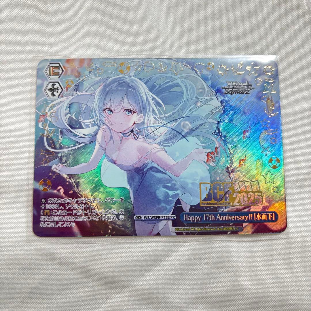 ヴァイスHappy 17th Anniversary!![水面下] 箔押し 4枚