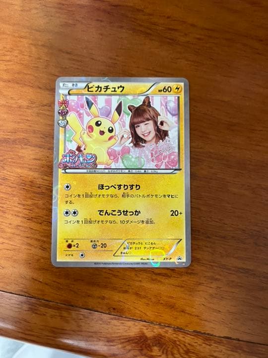 ポケモンカード コレクション ポケキュン ニコル ピカチュウ ポケモン