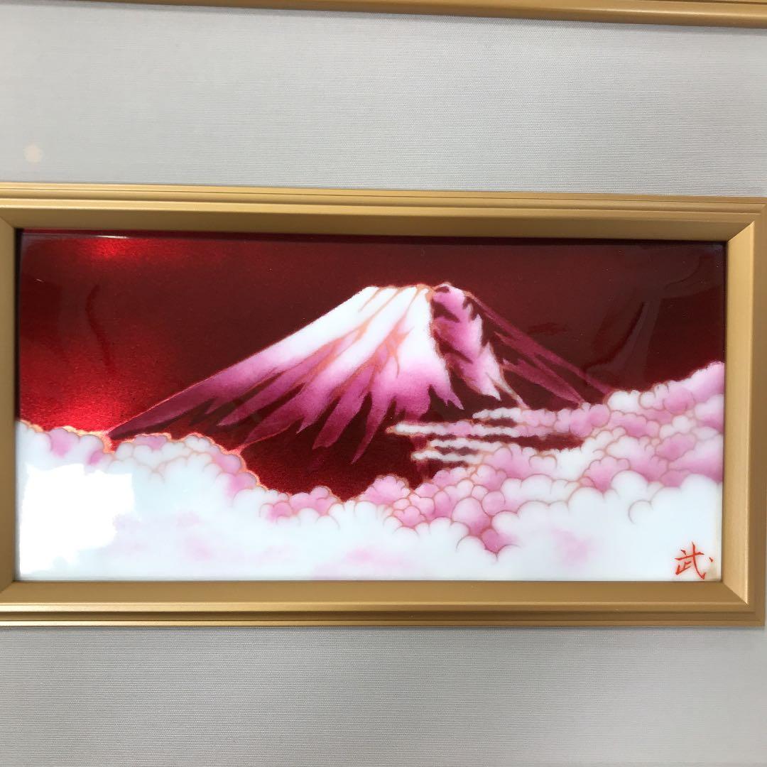 七宝焼　赤富士　吉田　武作