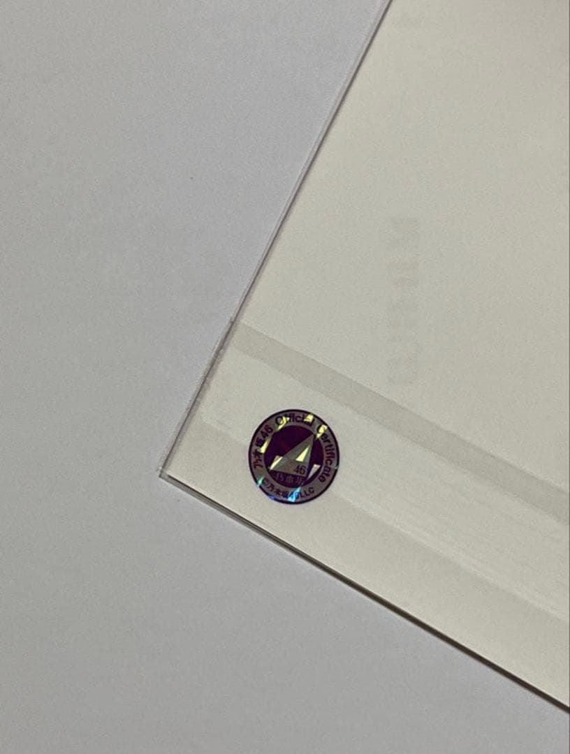 乃木坂46 齋藤飛鳥 直筆サイン入り写真