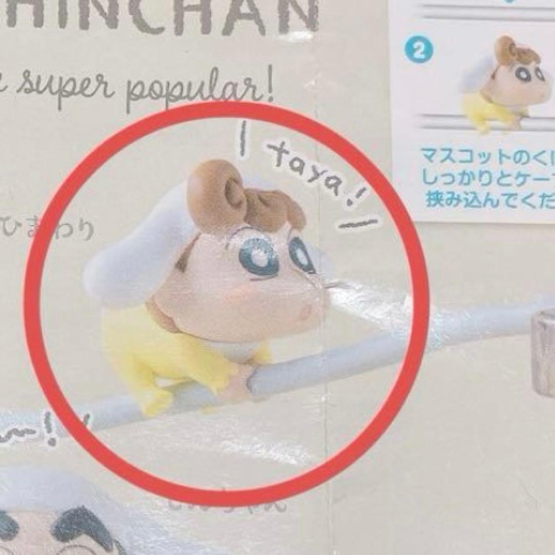 クレヨンしんちゃん ハグコット ガチャガチャ ひまわり シナモロール