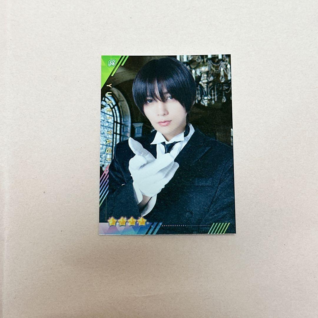 八木勇征 トラキン リアルカード 執事