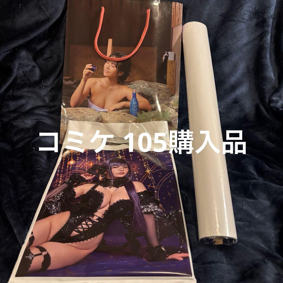 c105 直筆サイン入り 東雲うみ うみの家 特盛セット 会場限定ポスター