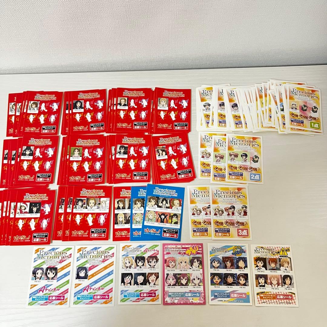 プレシャスメモリーズ◆応募シール 209点 プレシャスメモリーズ◇応募シール 209点 プレシャスメモリーズ◇応募