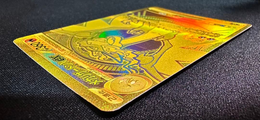 メガリザードンXex MUR インフェルノX ポケモンカード