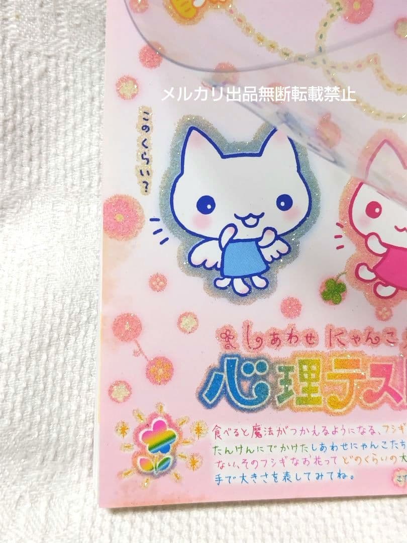 SAN-X しあわせにゃんこ 心理テスト メモ メモパッド 4柄 平成レトロ