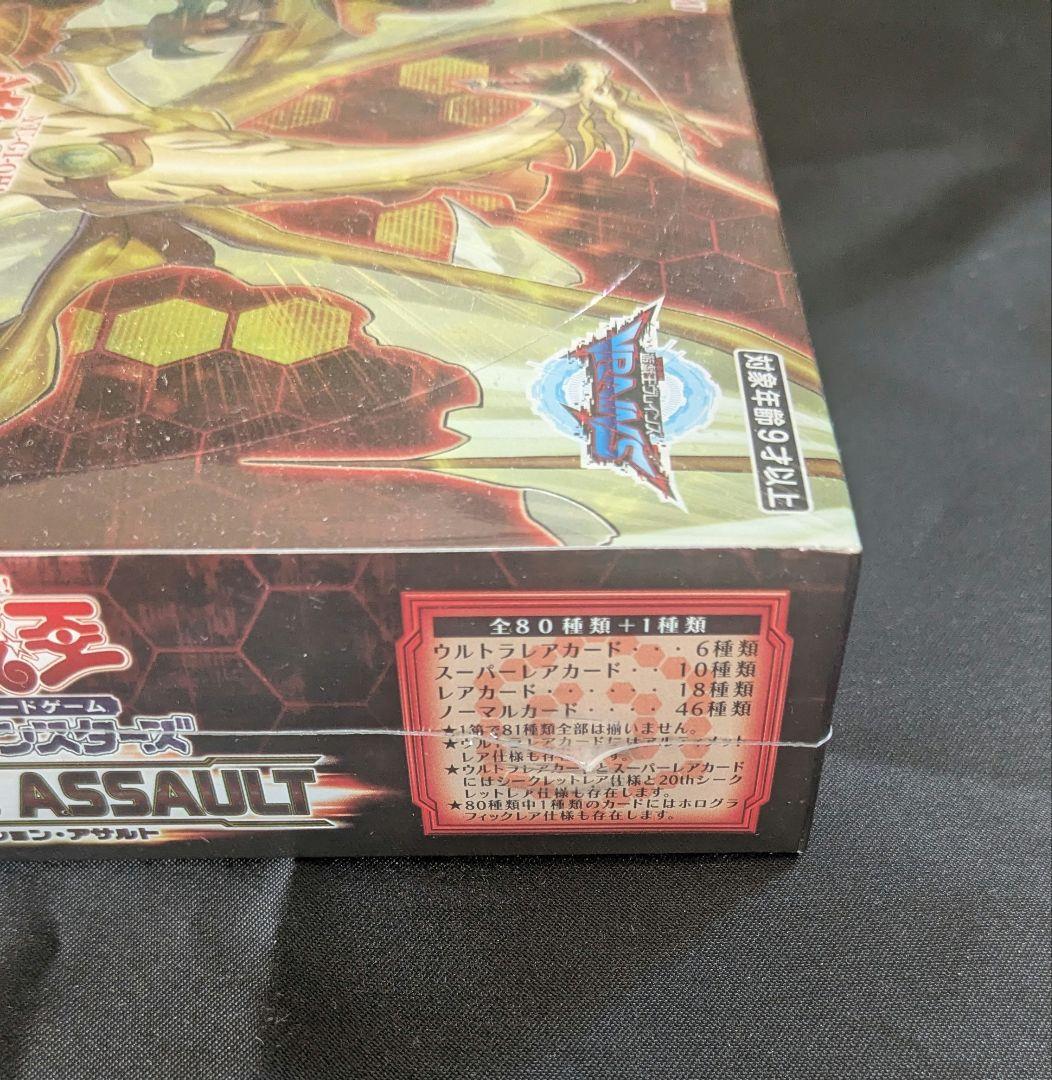 遊戯王 イグニッションアサルト BOX 未開封