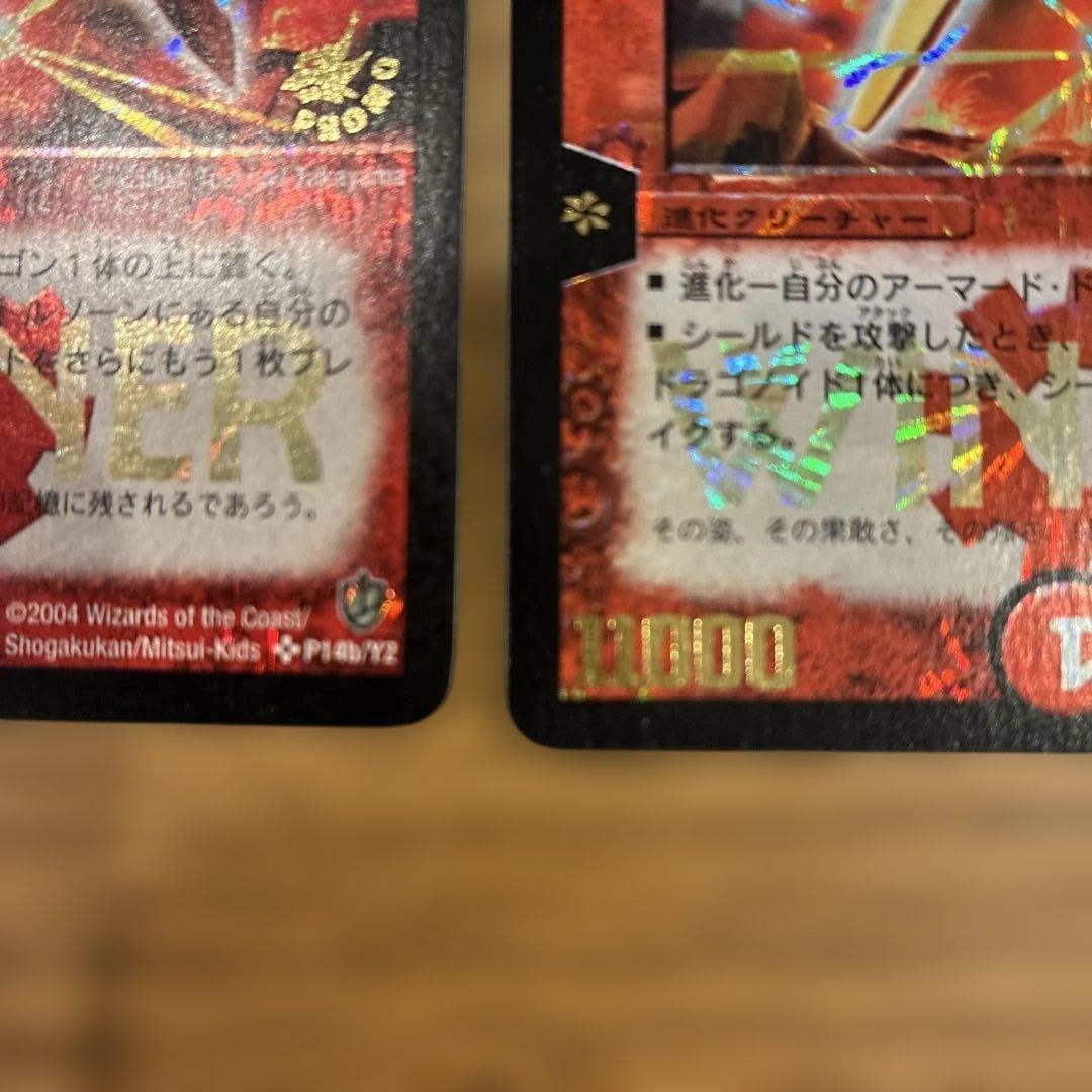 超竜バハム　2枚セット　プロモ　PROMO