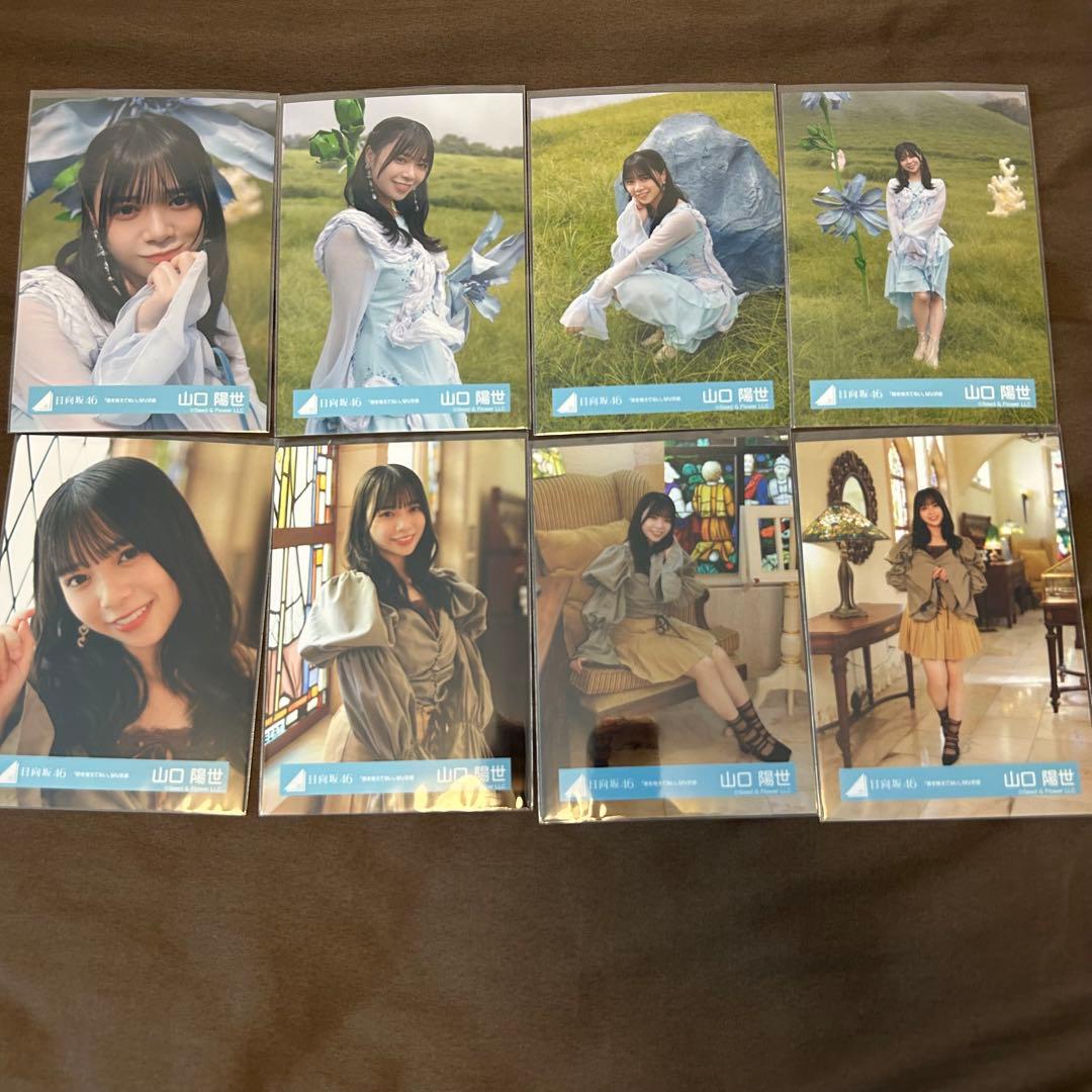 山口陽世 8種コンプ 君を覚えてない MV衣装 山口陽世 8種コンプ 君を覚えてない MV衣装