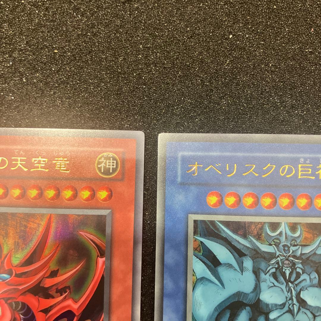 遊戯王　オシリスの天空竜 オベリスクの巨神兵 ラーの翼神竜　三幻神　レプリカ