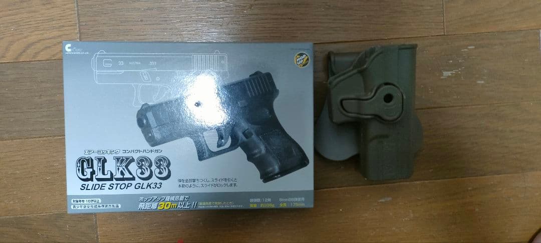 クラウン GLOCK33 専用ホルスター付き