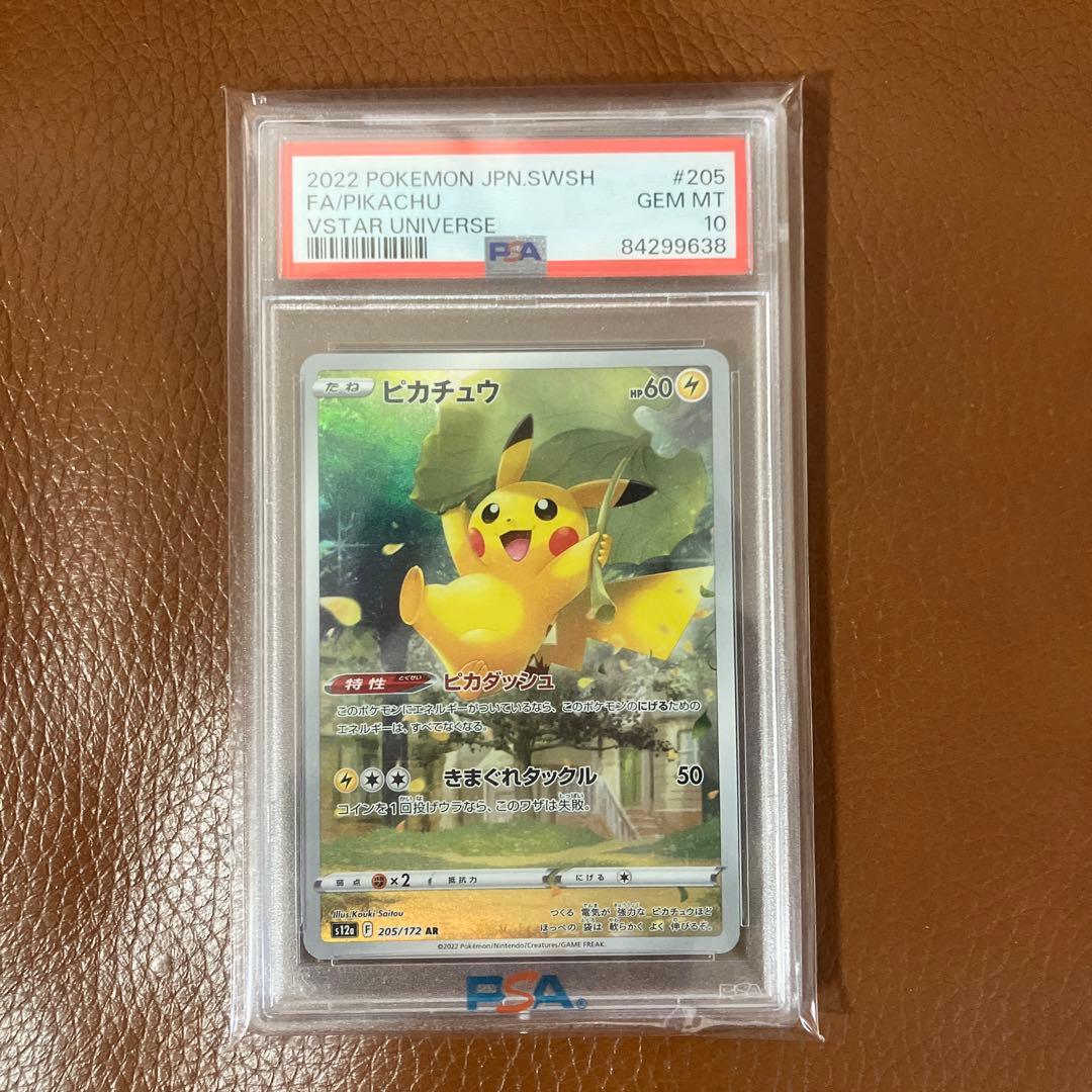 ピカチュウ AR S12a VSTARユニバース 205/172 - メルカリ