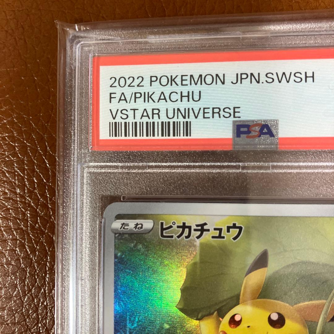 ピカチュウ AR S12a VSTARユニバース 205/172 - メルカリ