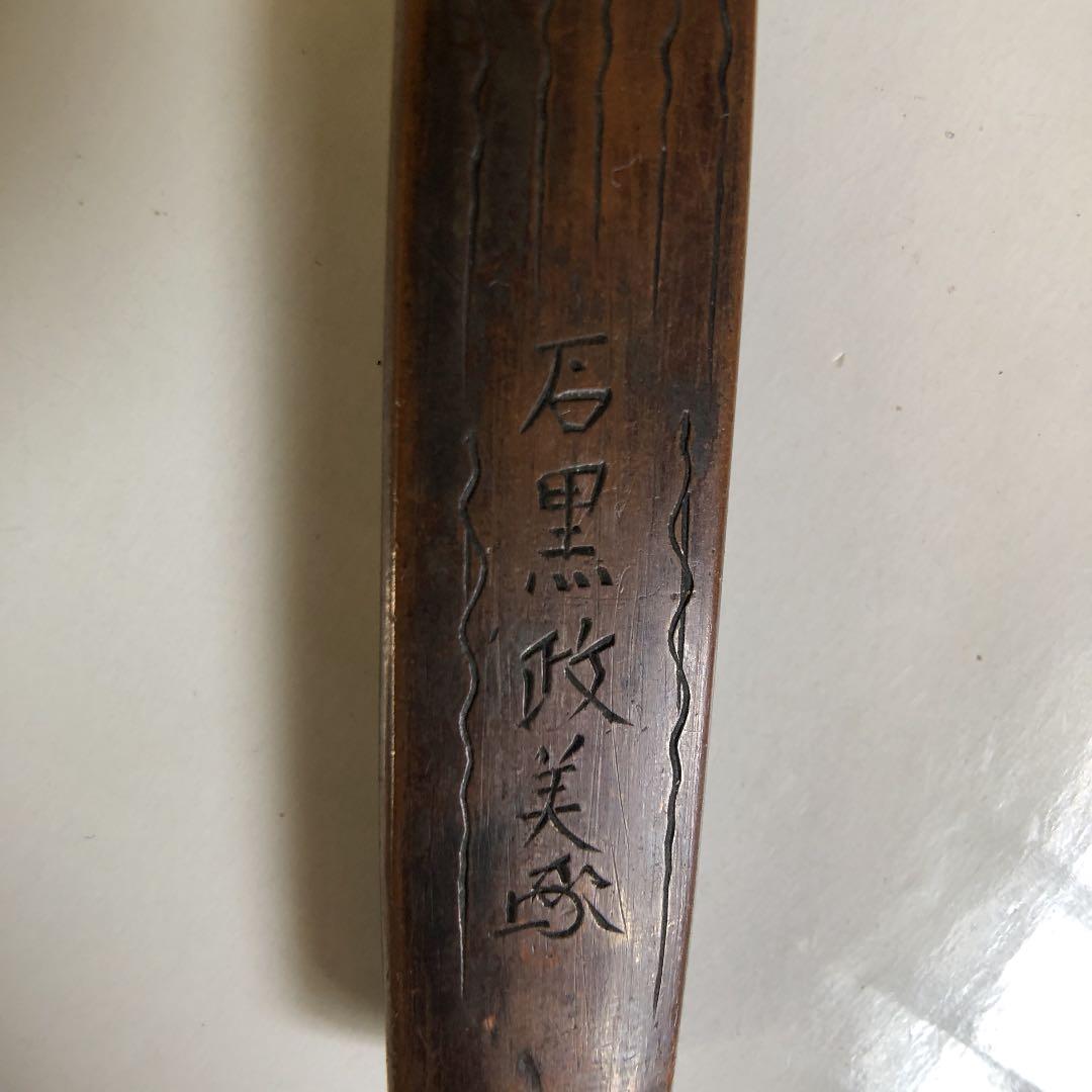 刀装具　小柄　関羽図　素銅地　在銘　石黒政美？