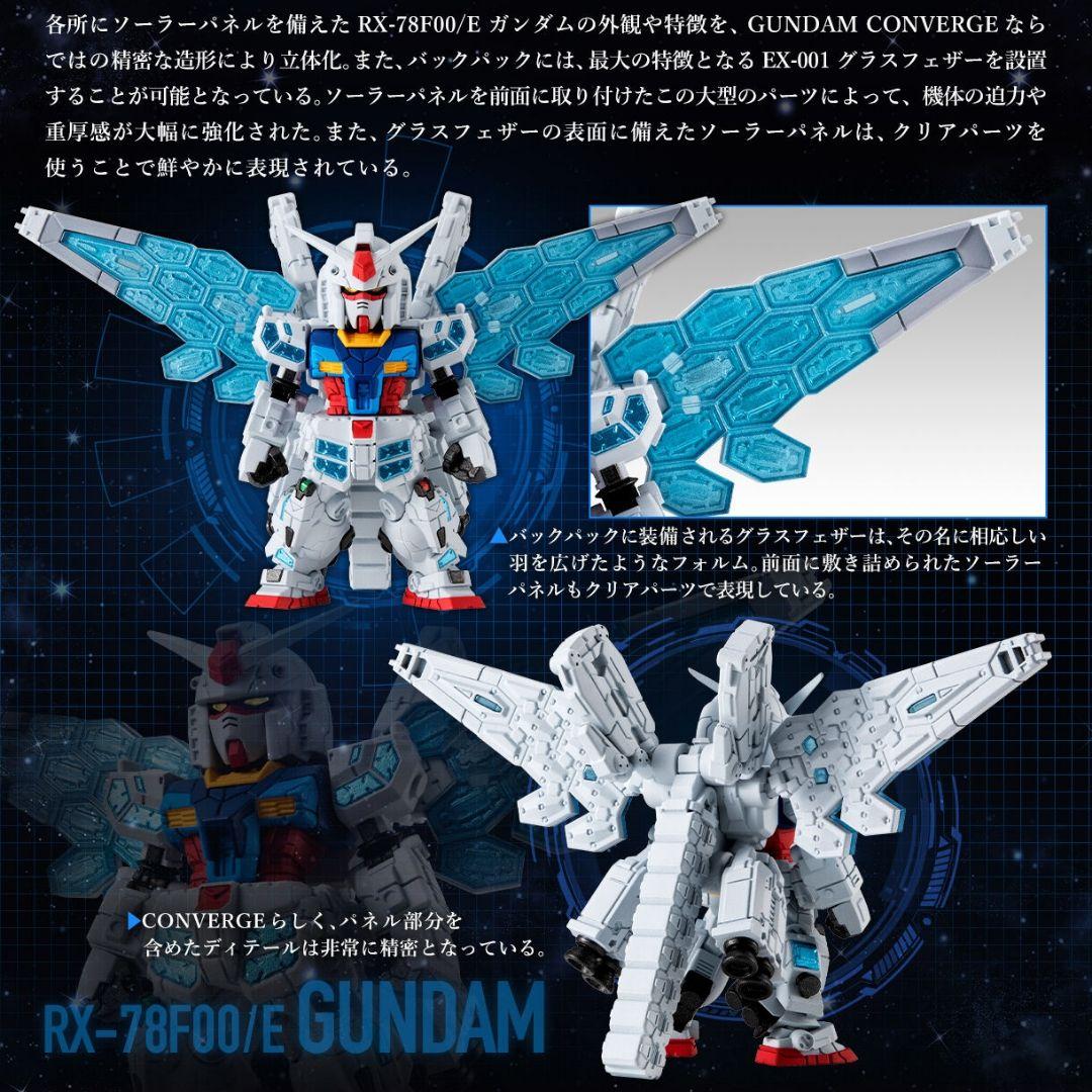 FW GUNDAM CONVERGE RX-78F00/E ガンダム 新品未開封 - メルカリ