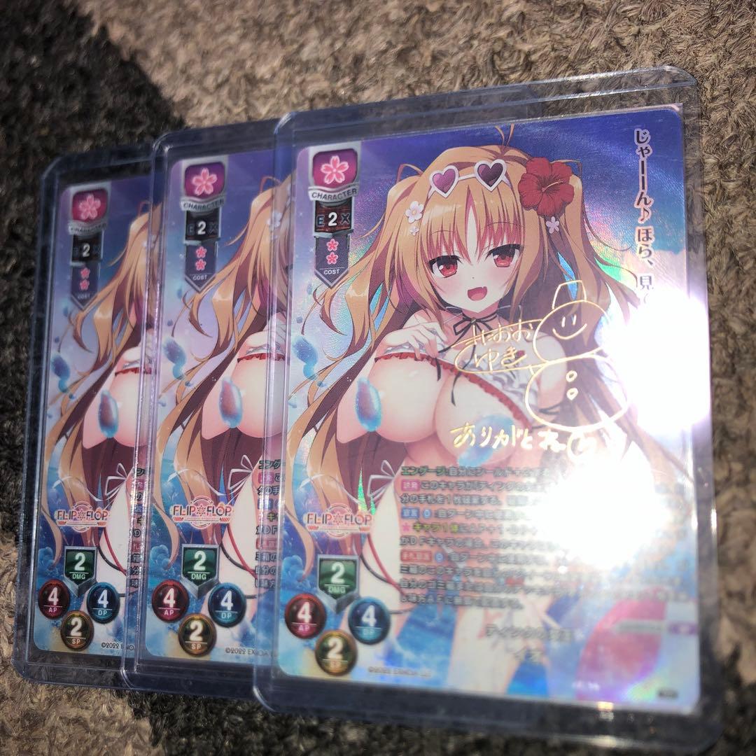 リセ　lycee FLIP＊FLOP ティンクの女王　イオ