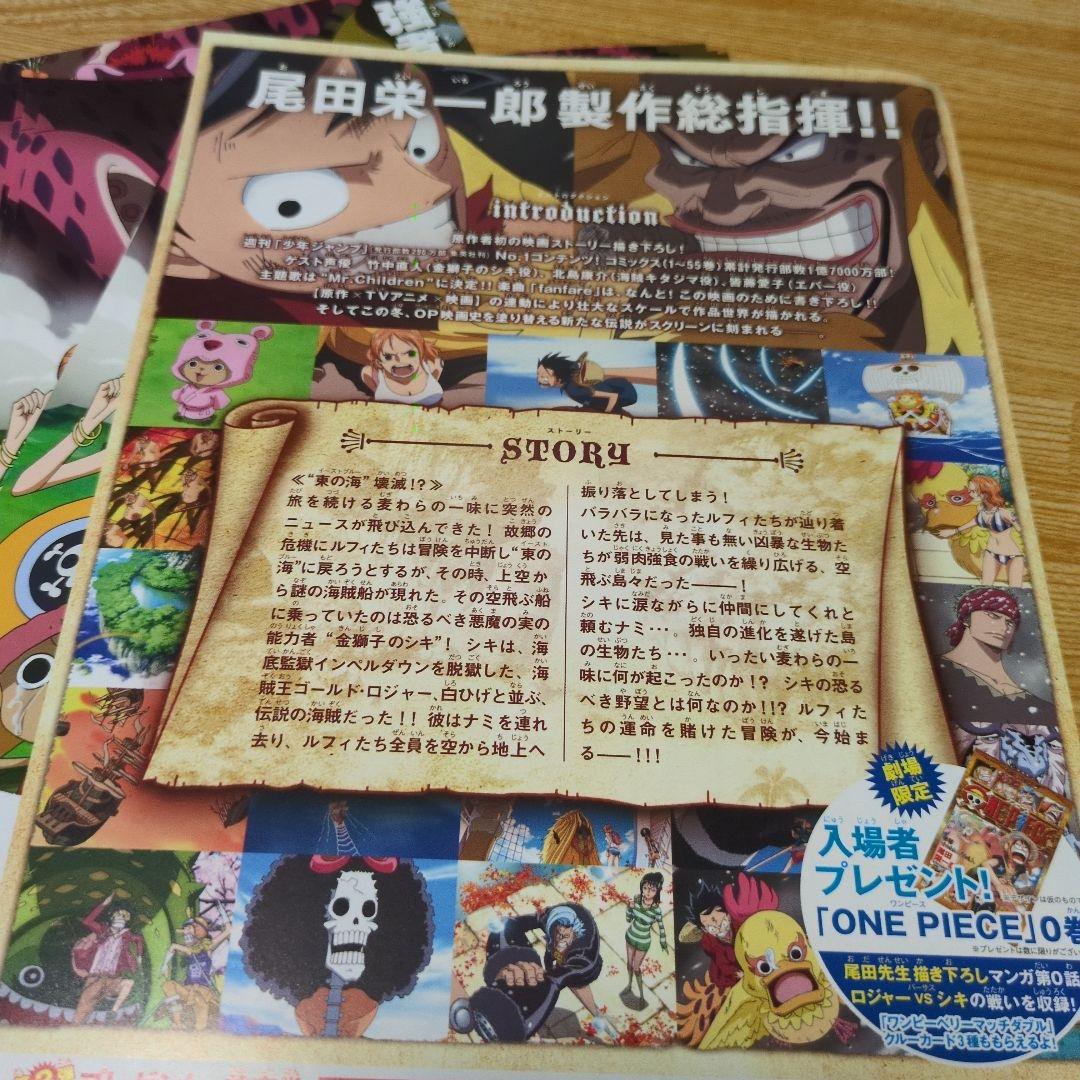 ONE PIECE FILM STRONG WORLD 映画 フライヤー・チラシ - メルカリ