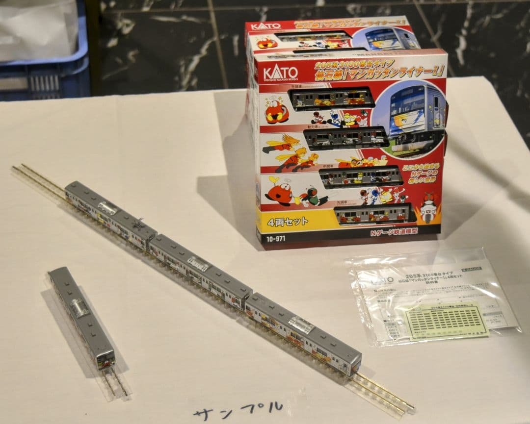 KATO10-971 205系3100番台タイプ仙石線 マンガッタンライナーⅠ