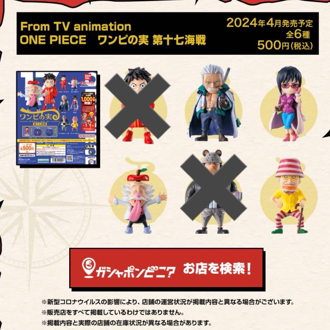 ワンピの実】まとめ売り - メルカリ