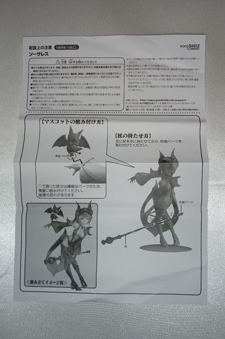 ドラゴンネスト フィギュア ソーサレス