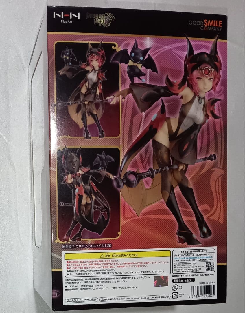 ドラゴンネスト フィギュア ソーサレス