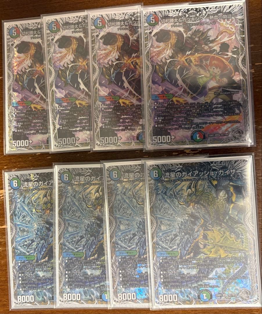 ガイアッシュカイザー カツキング 銀トレ8枚セット ガイアッシュカイザー カツキング 銀トレ8枚セット