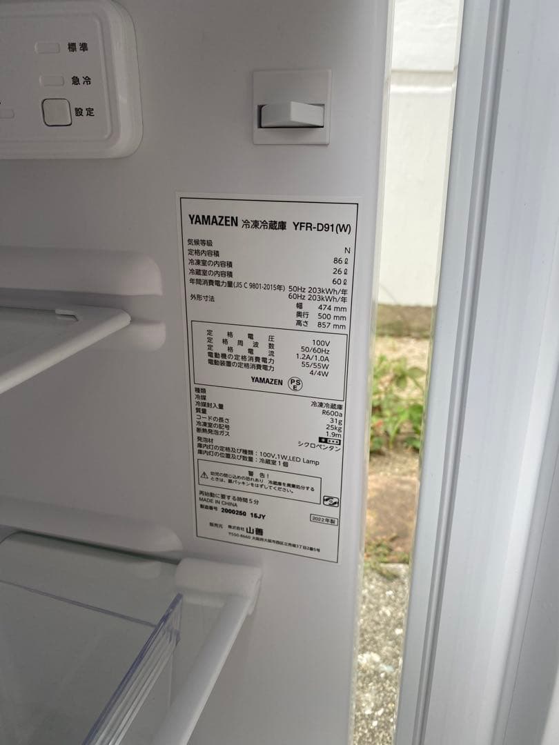 YAMAZEN 冷凍冷蔵庫 YFR-D91 22年製 へこみあり 動作確認済み
