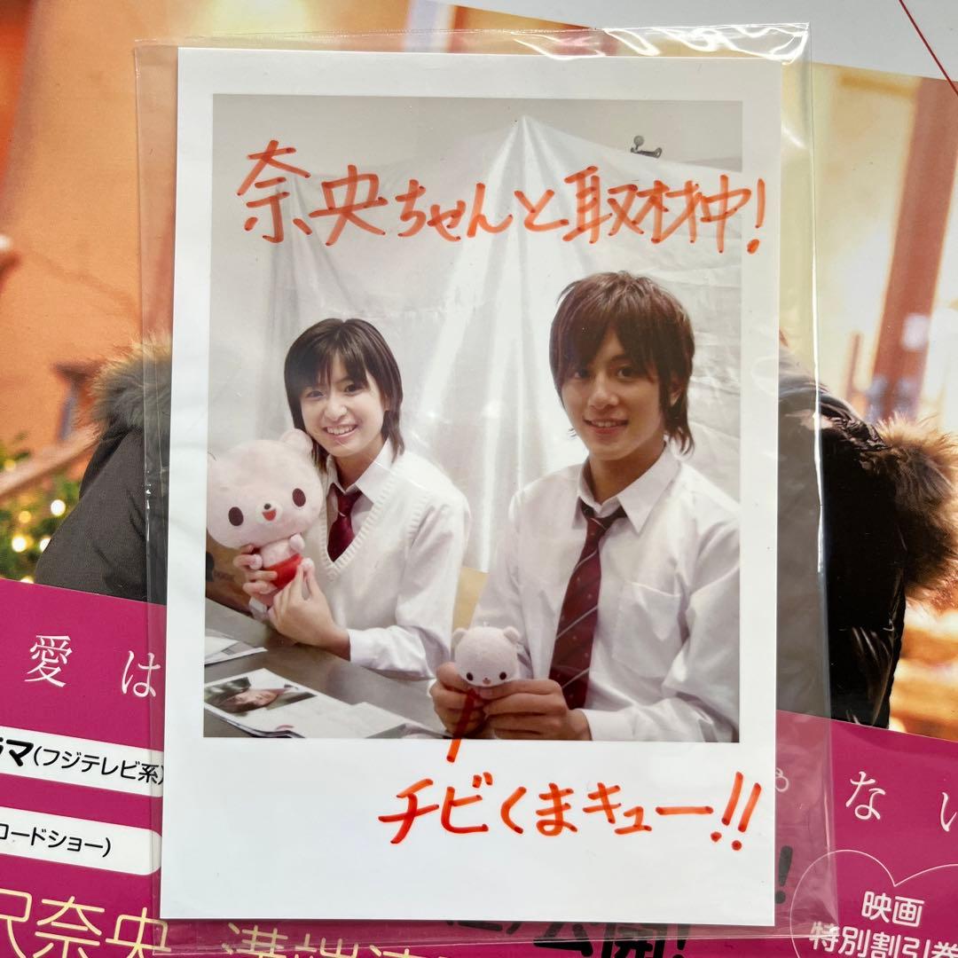 溝端淳平 セット　赤い糸　君が踊る、夏　NECK 熱風少年　トレーディングカード