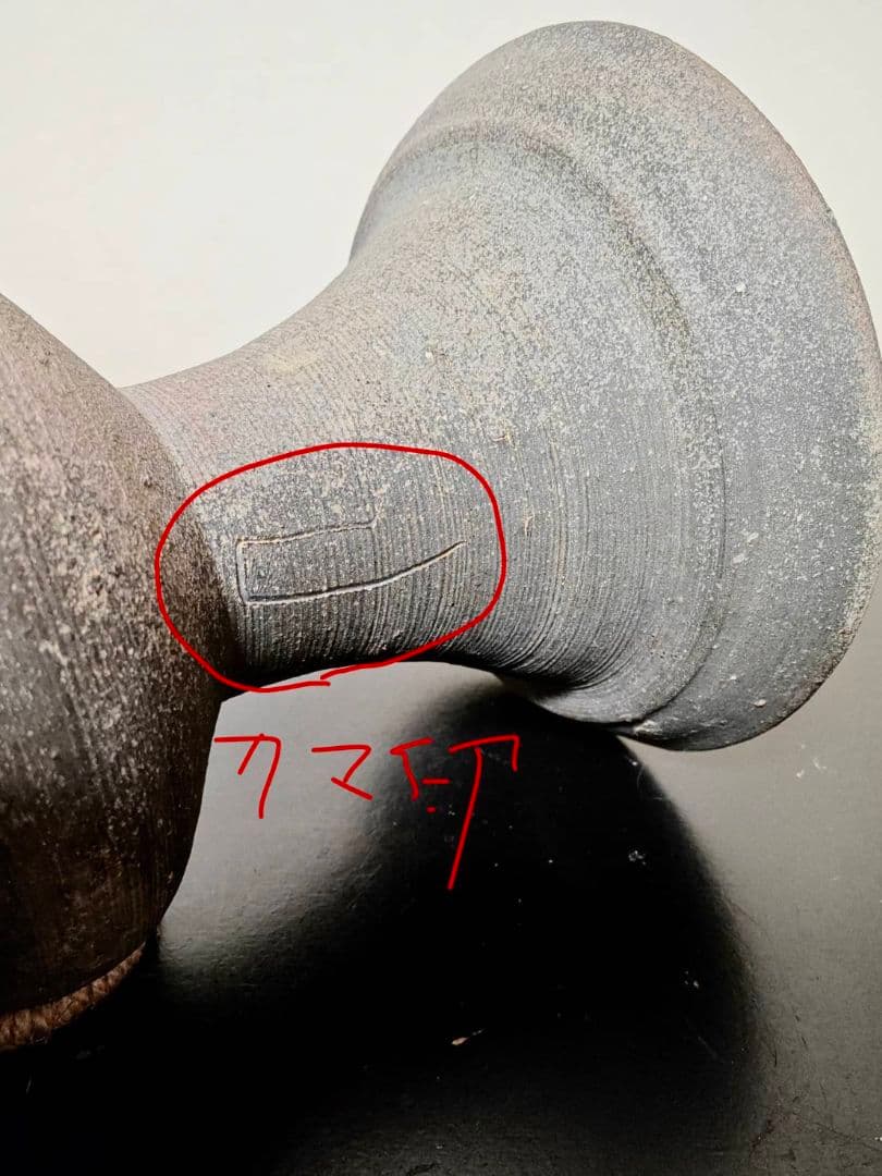 頸に窯印のある須恵器ハソウ　古墳時代　考古発掘品　古代日本　古美術　花呼ぶ器