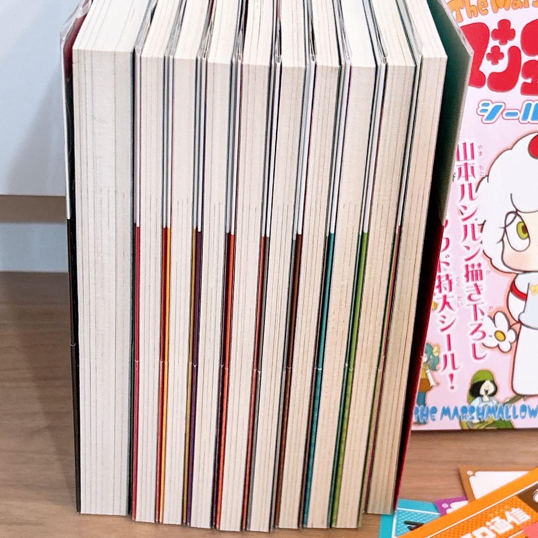 マシュマロ通信9巻＋ワンモア&シールブック⭐︎