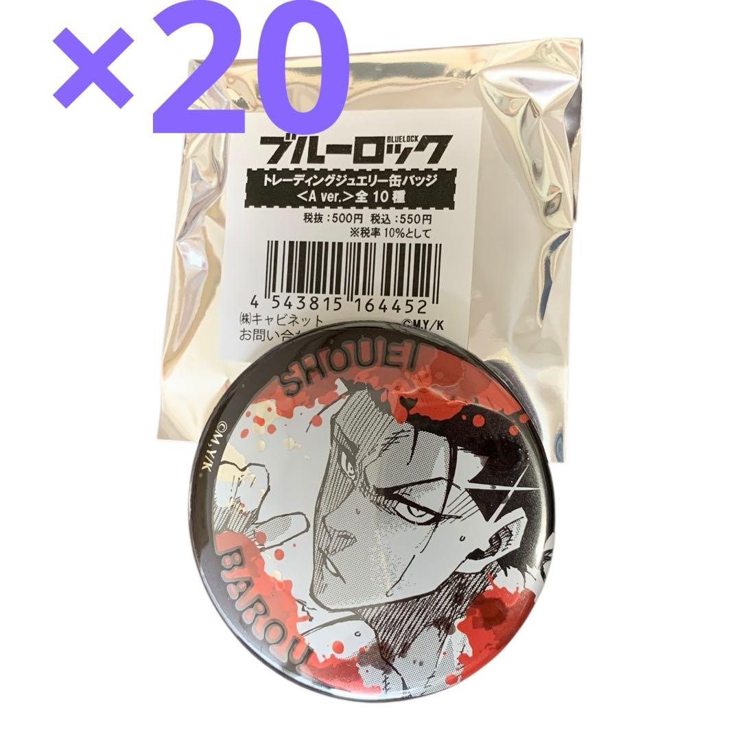 ニ子一揮ブルーロック ブルロ ジュエリー 缶バッジ 原作絵まとめ売り 20個