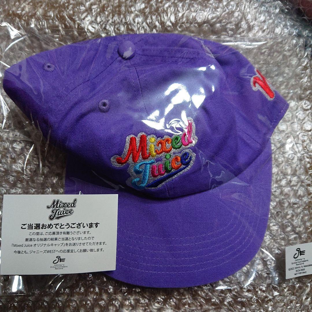 非売品】WEST.(ジャニーズWEST)Mixed Juice限定キャップ紫