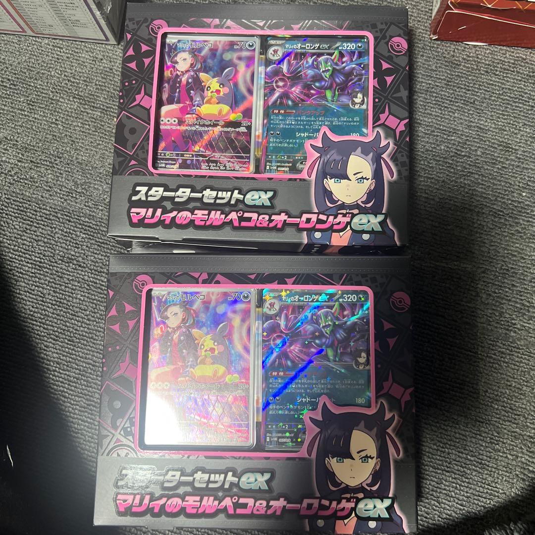 色々な未開封品