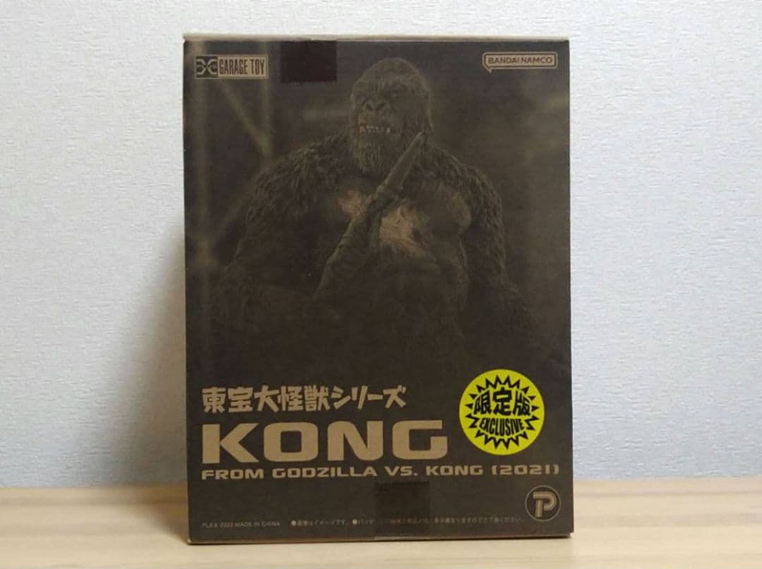 「ジム」 東宝大怪獣シリーズ コング KONG(2021) 限定版
